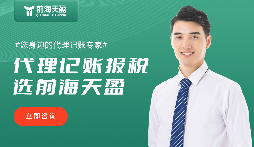 信賴源自專業(yè)，前海天盈護航企業(yè)遠航
