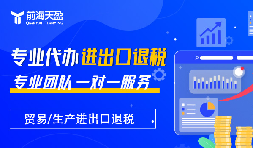 深圳外貿(mào)企業(yè)：你的出口退稅‘隱形利潤’漏掉多少？