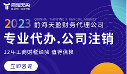 公司不經(jīng)營(yíng)了還拖著？5大后果讓你寸步難行！