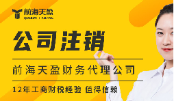企業(yè)注銷登記后，法定代表人是否可以立即擔任其他公司的法定代表人？