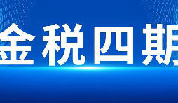 稅務(wù)黑名單六大“死亡陷阱”！前海天盈構(gòu)筑企業(yè)防火墻