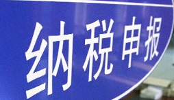 秒懂增值稅！企業(yè)財(cái)稅管理就該這么簡單